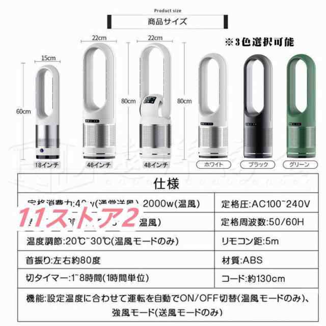 セラミックヒーター 温冷風扇 扇風機 羽なし 空気清浄機 静音温風機 冷暖タイプ おしゃれ ヒータータワーファンリモコン付き 自動首振り 