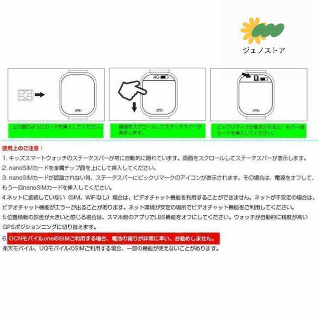 スマートウォッチ 製センサー搭載 子供用 GPS 防水 こども用 多機能 腕時計 キッズ携帯 見守りウォッチ スマートバンド 4G 通話 男の子 