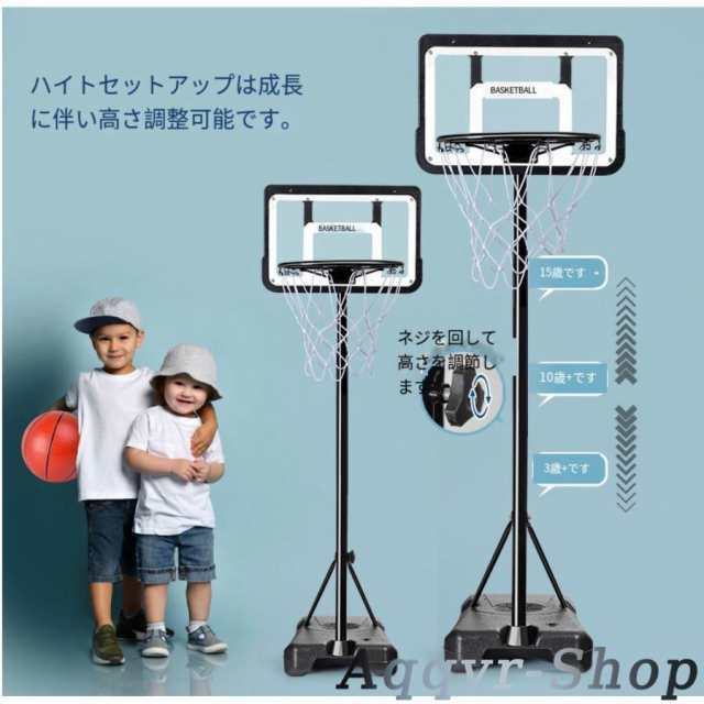 人気商品再入荷★バスケットゴール 屋外 -cm 家庭用 バスケ 子供 大人 キッズ ジュニア 小学生ミニバス対応 ゴール