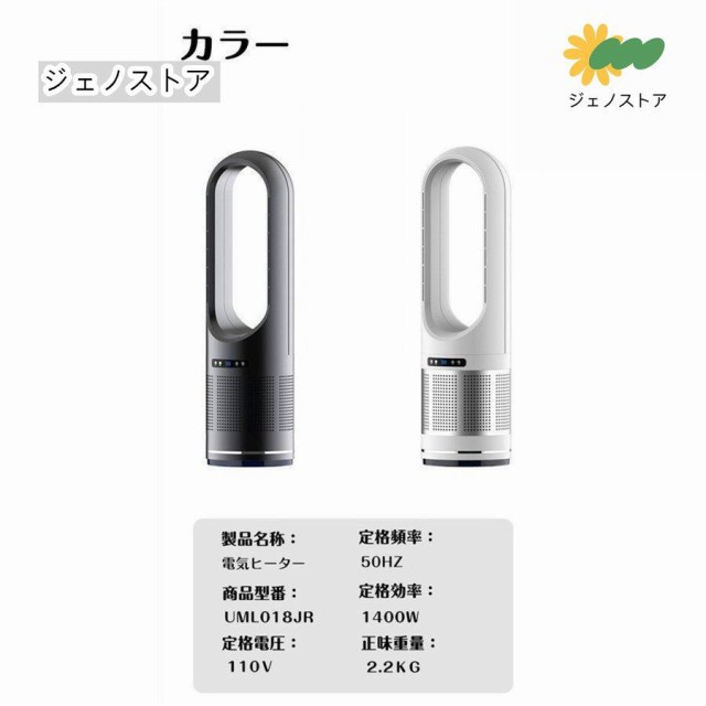 セラミックヒーター 小型 自動首振り 温冷風扇 扇風機型 羽根なし 空気清浄機 花粉 サーキュレーター 省エネ 冷風 温風 静音 おしゃれ 3D