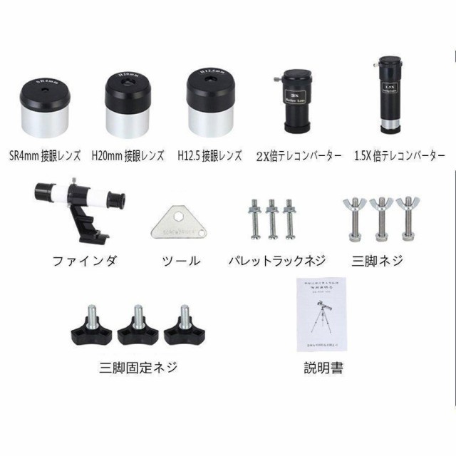 天体望遠鏡 初心者用 子供 スマホ対応 スターセンス 望遠鏡 天体 土星 小学生 アプリ対応 クリスマスプレゼント 550倍 76mm 三脚付 おす