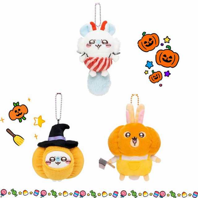 ちいかわ キーホルダー ぬいぐるみ ハロウィン 仮装たのしい