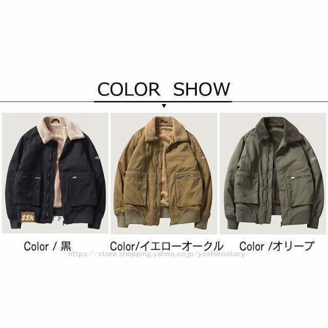 ミリタリージャケット N-1 デッキジャケット メンズ ボアジャケット ブルゾン あったか 防寒着 アウター 冬服の通販は
