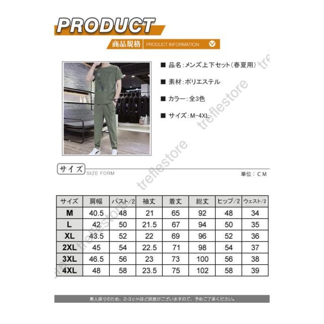 【ポイント10倍！】メンズ　夏用　上下セット　2点セット Tシャツ　ズボン　ジャージ　男子用　スポーツウェア　セットアップ　運動　カジュアル　吸汗 速乾 通気　