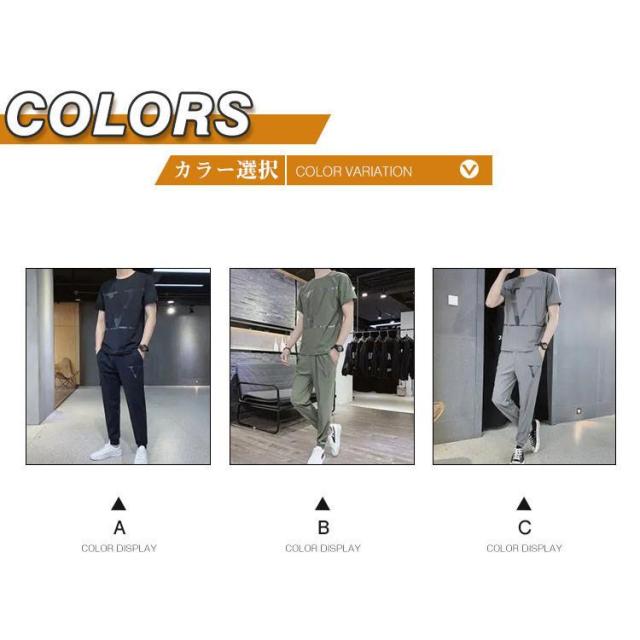 【ポイント10倍！】メンズ　夏用　上下セット　2点セット Tシャツ　ズボン　ジャージ　男子用　スポーツウェア　セットアップ　運動　カジュアル　吸汗 速乾 通気　