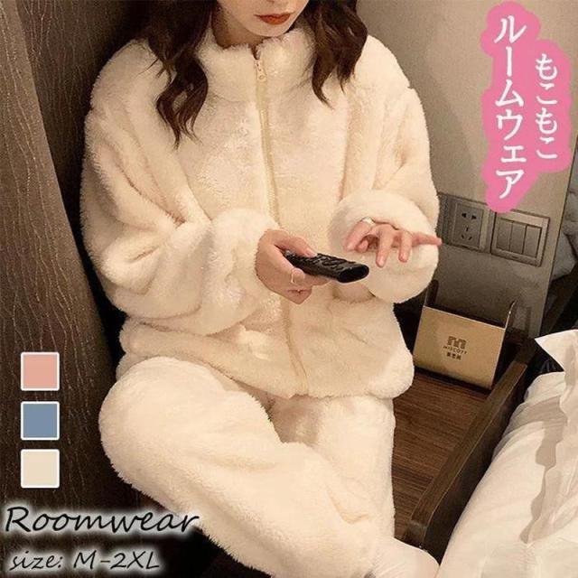 【ポイント5倍！】パジャマ モコモコルームウェア レディース 冬 長袖パジャマ 前開き 可愛い無地 フランネルルームウェア 暖かい上下セット 厚手 部屋着 ゆったり韓国風 オシャレ