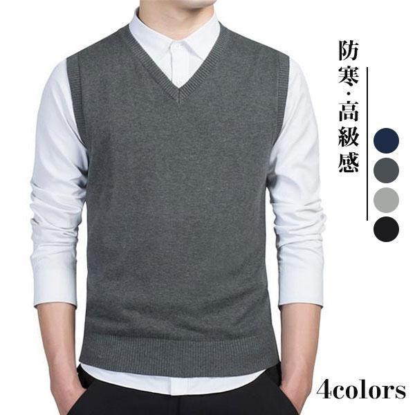 【ポイント10倍！】ニットベスト メンズ 秋服 ジレー Vネック ニット 無地 ニットトップス 紳士ベスト スーツ 制服ベスト ノースリーブ フォーマル ビジネス 暖かい
