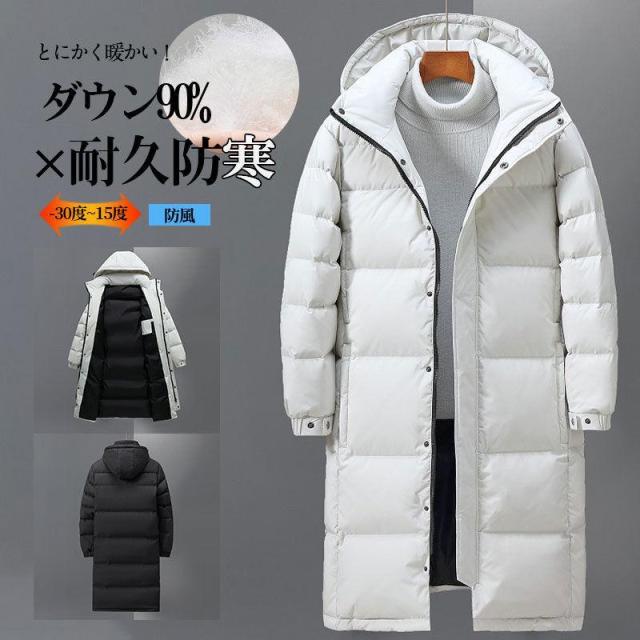 ダウン メンズ 防寒 厚手 ダウンコート ダウン90% マウンテンパーカー ロング丈 防風 軽量 羽毛 フード付き アウター 防風コート