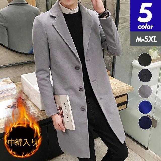 チェスターコート メンズ アウター ビジネス ロングコート ロング丈 コート テーラードジャケット カジュアル 厚手 暖か 細身 通勤 おしゃれ 秋冬