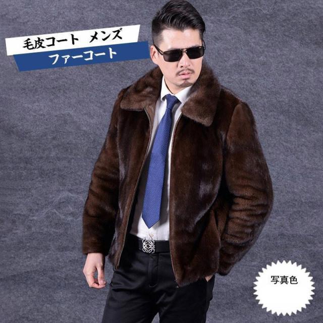 毛皮コート メンズ ファーコート ボリューム襟 ミンク風 もこもこ トップス ビジネス ファスナー付き 大きいサイズ 防寒 秋冬