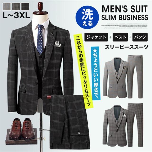 スリーピーススーツ メンズ 1つボタン スリム ビジネス 洗えるスラックス ジレ ベスト 秋 冬 春 3シーズン結婚式 卒業式の通販は