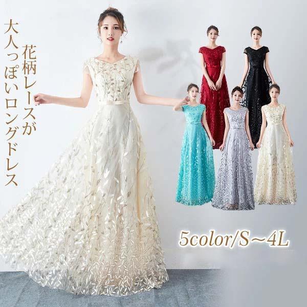 ブライズメイド ロング ドレス ファスナータイプ 大きいサイズあり 結婚式 演奏会 謝恩会 披露宴 お呼ばれ 上品ロングドレス 母親