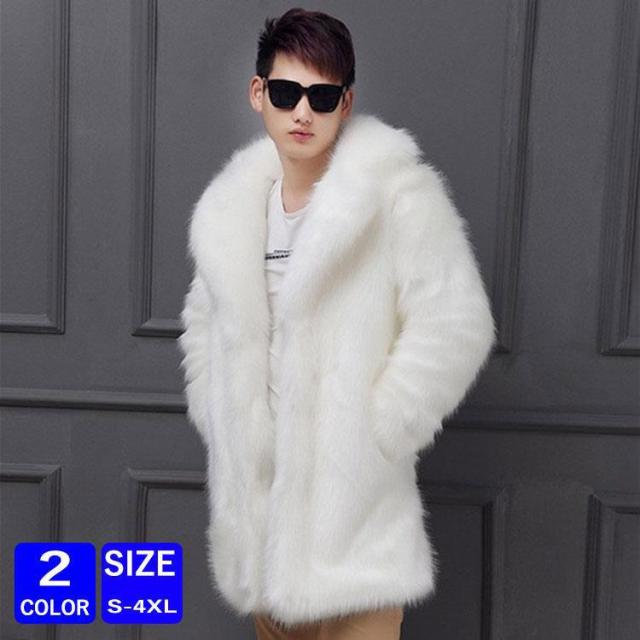 毛皮コート ファーコート メンズ フェイクーファー 無地 大きいサイズ あったか ロング丈 ファッション 防寒 カッコイイ アウター おしゃれ