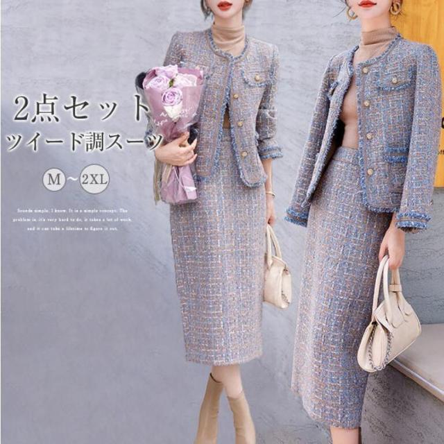 スカートスーツ 卒業式 入学式 入園式 40代 セットアップ レディース スカート ツイード ジャケット ノーカラー フリンジ ロングスカート 長袖 春 秋