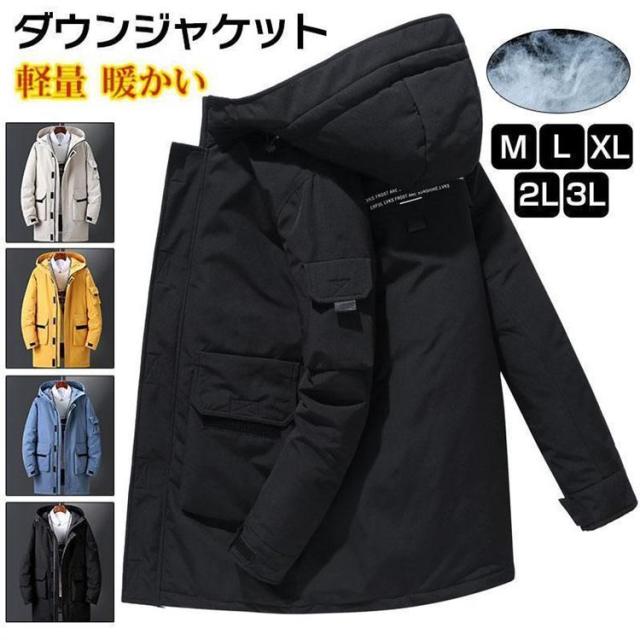 ダウンジャケット メンズ 冬服 アウター ダウンコート ロングコート 大きいサイズ ハイネックカジュアル中綿 ジャケット あったか 防風 厚手 防寒 30代40代