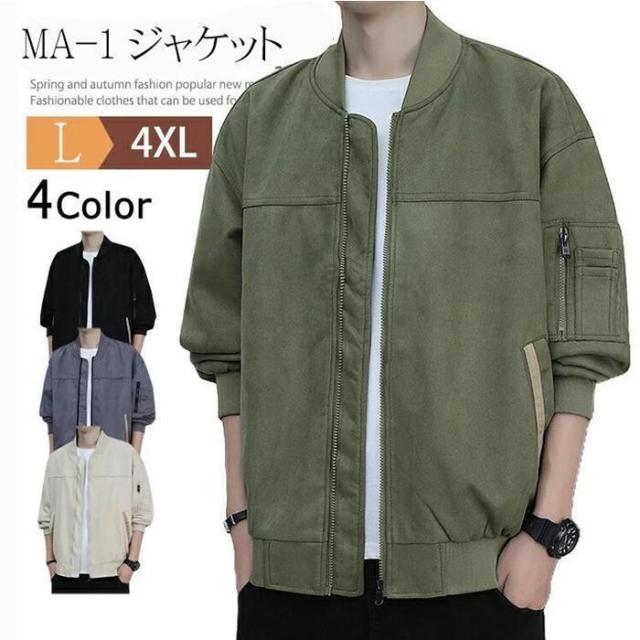 春 MA-1 ジャケット メンズ ミリタリージャケット アウター ブルゾン フライトジャケット スタジャン メンズジャケットの通販は