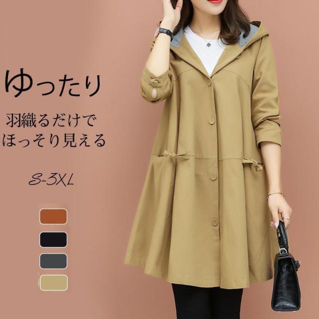 トレンチコート レディース スプリングコート フード付き 春コート ロングコート アウター ゆったり 大きいサイズ 通勤 韓国風 おしゃれの通販は 7,934円