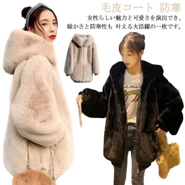 ファーコート レディース 冬 ジャケット フード付き フェイクファー アウター ふわふわ もこもこ エコファー ブルゾン きれいめ カジュアル 毛皮コの通販は 4,617円