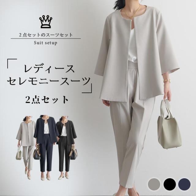 ウォッシャブルセットアップスーツ レディース フォーマル スーツ ママスーツ 女性 結婚式 卒園式 入学式 入園式 母親 春 秋冬 母の日の通販は