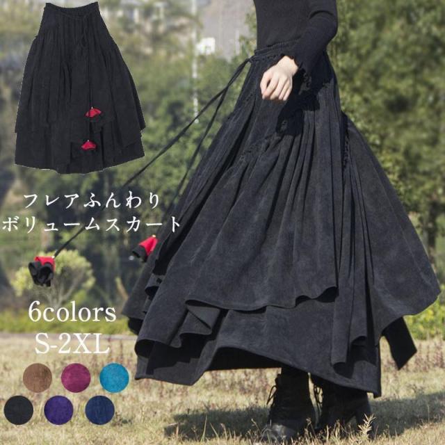 スカート ロングスカート レディース マキシスカート コーデュロイ 秋冬 ドッキング Aライン フレア フレアスカート 大きい ウエストゴム ふんわり