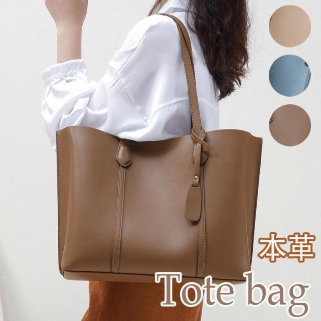 トートバッグ レディース ショルダー 牛革 レザー 大き目 肩掛け 通勤バッグ ハンドバッグ 本革 A5 通学 おしゃれ 大容量 旅行 大人 OL オフィス ビジネス