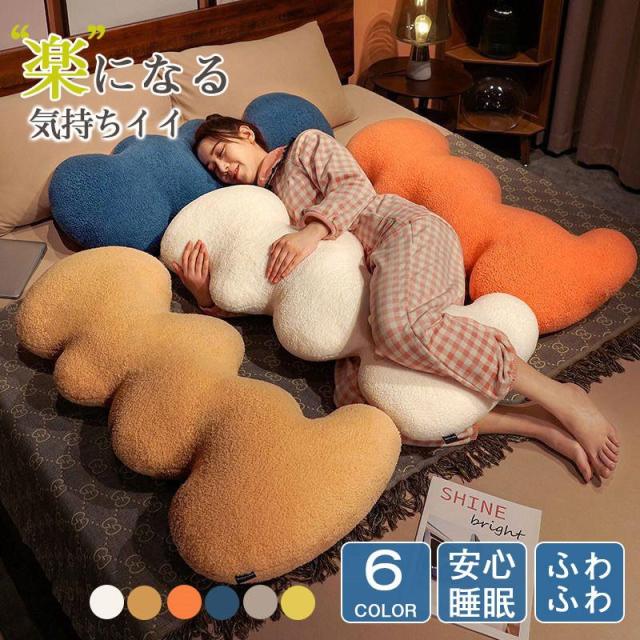 【ポイント10倍！】抱き枕 だきまくら ぬいぐるみ クッション ボディーピロー 添い寝枕 昼寝まくら 授乳クッション 足枕