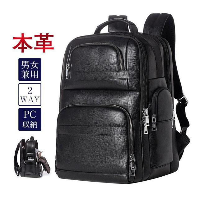 本革 牛革 メンズ 男女兼用 ビジネスバッグ リュック 無地 カジュアル 旅行 大容量 紳士用 上質 おすすめ デイパック お洒落 プレゼント