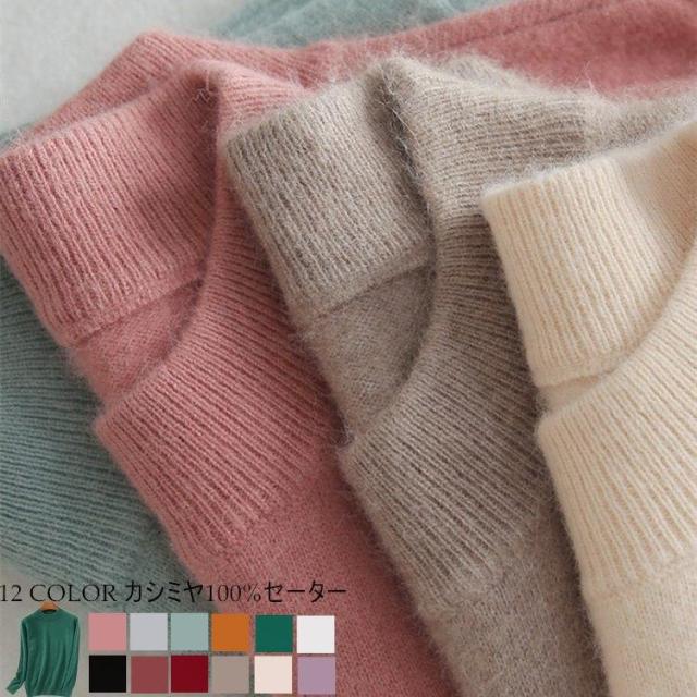 レディース カシミヤ カシミヤセーター ニット 寒い季節の定番 カシミヤ セーター 婦人 クルーネック カシミヤセーター カシミア ギフト プレゼントの通販は