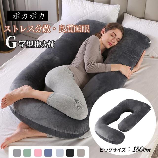 抱き枕 c型 妊婦 授乳クッション マタニティ 大きい クッション 洗える ロング 腰痛 授乳枕 腰枕 うつぶせ枕 抱きまくら ボディピロー 快眠グッズ 出産祝い D-05の通販は 5,744円