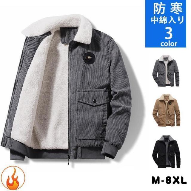 ブルゾン メンズ 裏ボア 裏起毛 ビジネス 厚手 秋冬防寒着 あったか カジュアルファスナー コーデュロ ポケット