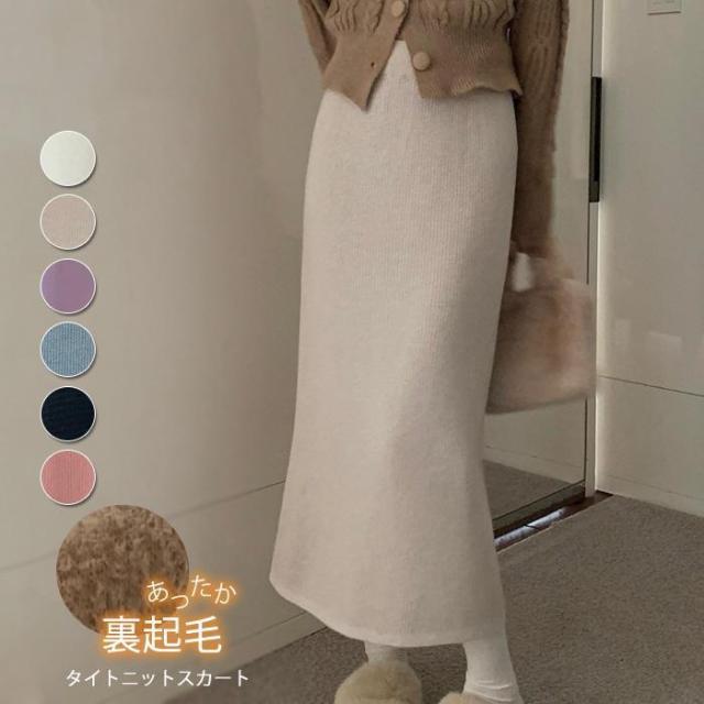 スカート 裏起毛 タイトスカート ニット スカート 春 秋 ロング丈Iライン レディース かわいい バックスリット ウエストゴム 体型カバー おしゃれ ゆったりの通販は