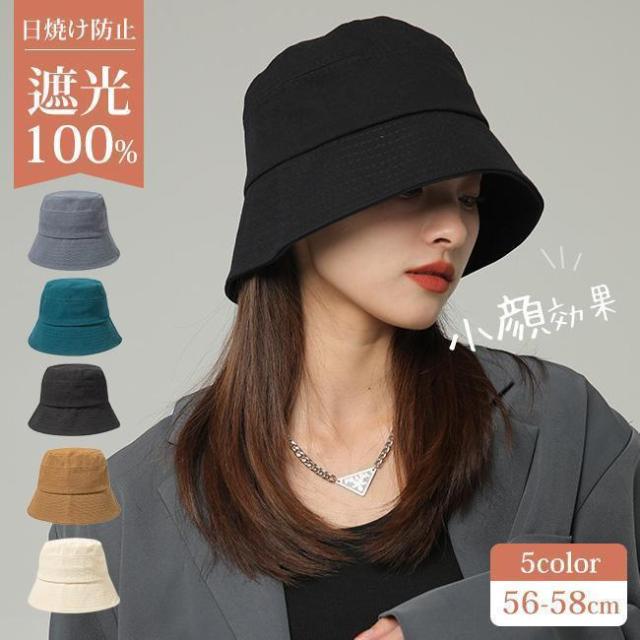 帽子 レディース 大きいサイズ 完全遮光 遮光100％ UVカット つば広 折りたたみ 自転車 飛ばない 日よけ 春 夏 春夏 母の日 おすすめ UV あご紐 小顔効果の通販は 4,605円