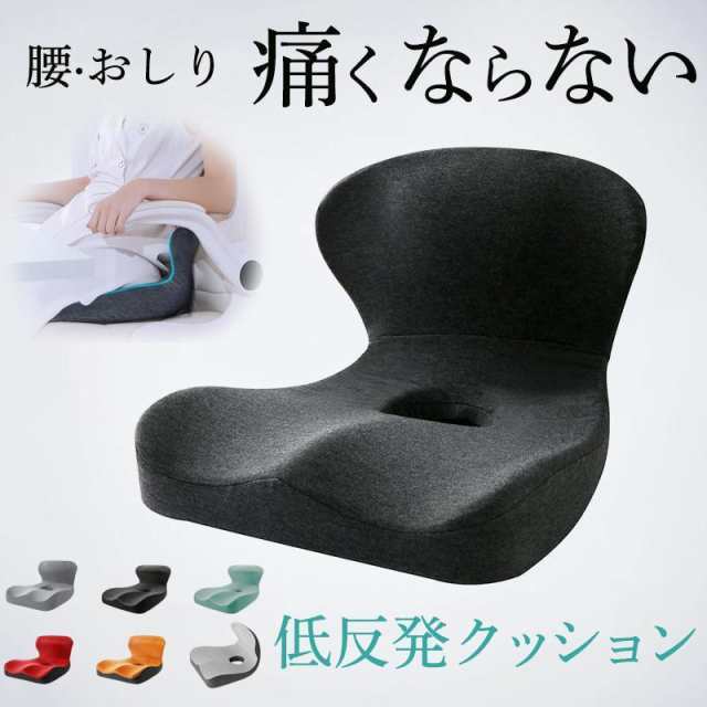 座布団 座椅子 骨盤サポートチェア クッション 低反発 腰痛対策 姿勢矯正 体圧分散 オフィス デスクワーク 産後 猫背矯正 車 敬老の日 ギフトの通販は