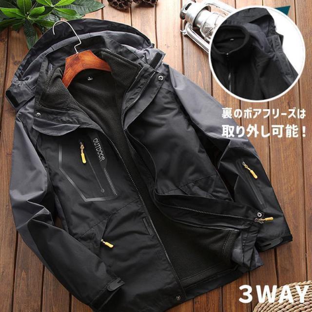 裏起毛 3WAY ウインドブレーカー マウンテンパーカー メンズ ジャケット 撥水 防寒 保温 防風 秋冬 春 秋 冬 裏フリーズ 取り外し可能 ワーク 作業服 フード付き
