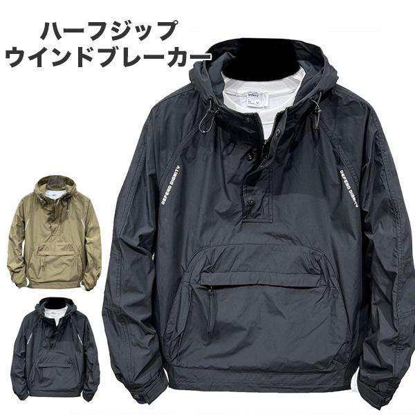 ウインドブレーカー メンズ 防風 ハーフジップ アノラック マウンテンパーカー ナイロン アウター ラウトアウター ジャンバーの通販は