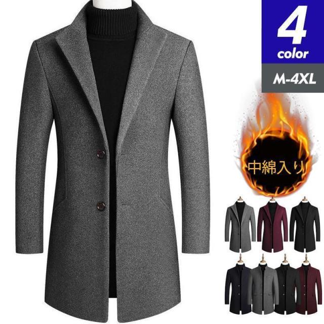 チェスターコート コート メンズ ロングコート ビジネスコート アウター ビジネス 紳士服 中綿 立ち襟 折り襟 着痩せ 無地 通勤 秋冬 おしゃれ