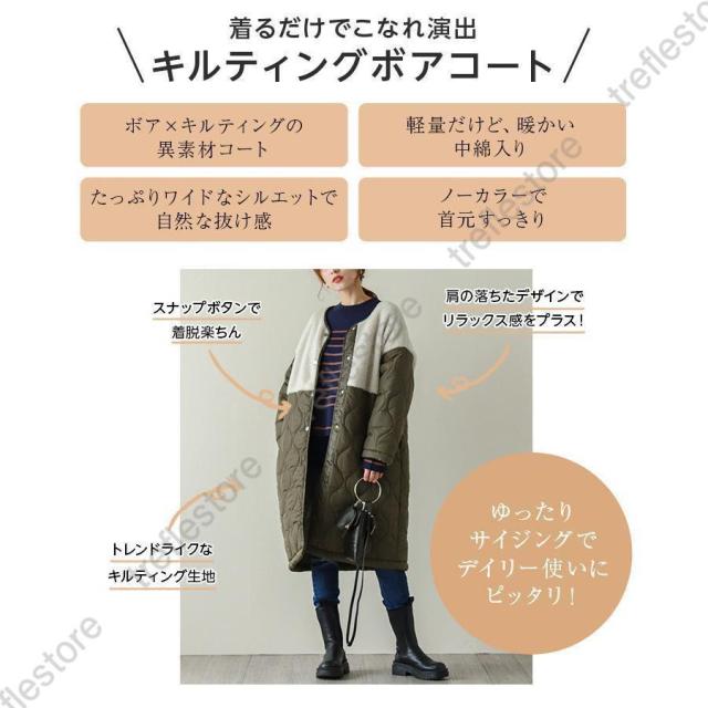 ポイント10倍！】キルティング ボアコート レディース ビッグ