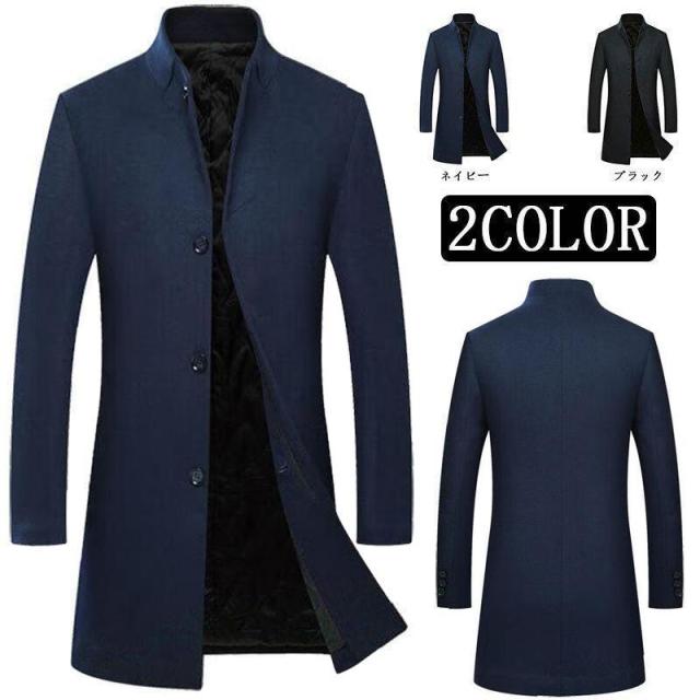 チェスターコート メンズ アウター コート ビジネスコート 春物 ステンカラーコート ロングコート メンズファッション