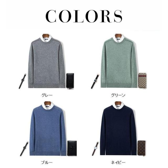 ニット メンズ セーター 長袖ニットソー クルーネック シンプル 丸首 薄手 シンプル 大人 秋新作 秋 冬 通勤 紳士 男性 上品 ポイント10倍！】ニット メンズ セーター 長袖ニットソー クルーネック