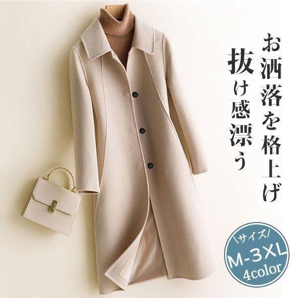 チェスターコート レディース ロングコート オーバーコート 厚手 ミドル丈 スタイリッシュ ゆったり 秋 冬 上品 通勤 通学 無地 高級感 暖かい