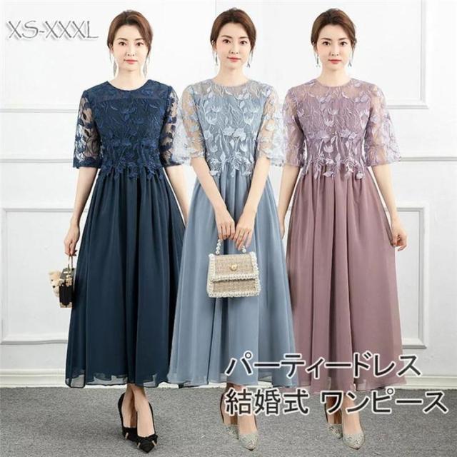 パーティードレス 結婚式 ワンピース ドレス 体型カバー 20代 30代 お呼ばれ フォーマルドレス 大きいサイズ 小さいサイズ 上品 40代 50代 春 夏 秋 冬 顔合わせ