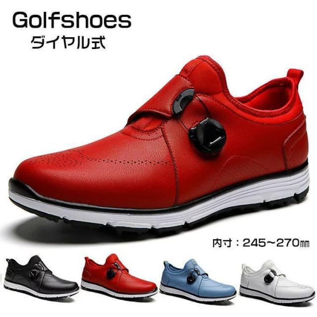 ゴルフシューズ メンズ ダイヤル式 赤 スニーカー 大きいサイズ 3E 幅広い ダイヤル式スパイクレス フィット感 シューズ ゴルフ 軽量 動きやすい 防水性 耐久