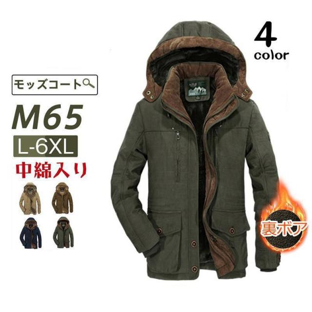 モッズコート ミリタリー メンズ ボアジャケット 中綿コート フード付き アウター ファー 裏ボア ブルゾン ロング 防寒 おしゃれ ゆったり