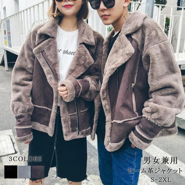 ムートンコート セーム革ジャケット カップル メンズ ショート丈 バイクジャケット ライダースジャケット 厚手 あったか 冬服 新作