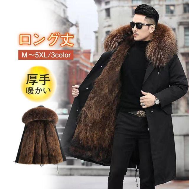 ポイント10倍！】ファーコート メンズ 毛皮コート フォックス フェイク