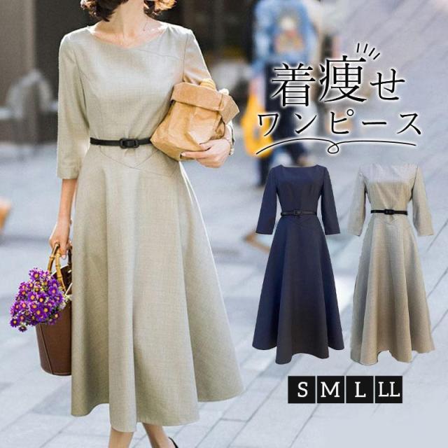 ワンピース レディース ドレス ロングワンピース 無地 Aライン ハイウエスト 着痩せ 卒業式 入学式 女子会 通勤 フォーマル かわいい 上品