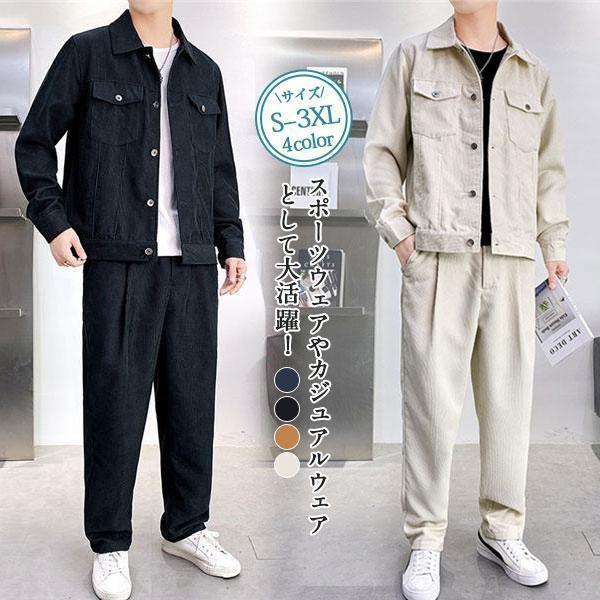 ジャージ メンズ セットアップ 上下セット 長袖 デニム 無地 ポケット付き スポーツウェア カジュアル 紳士服 上品 おしゃれ 通学 通勤 秋物