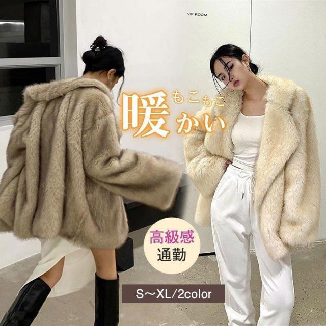 毛皮コート コート レディース ショートコート 高級感 おしゃれ フォックス アウター ファーコート 体型カバー 高見え もこもこ 防寒 ファーコート レディース ショートジャケット 毛皮コート ミンク風 大