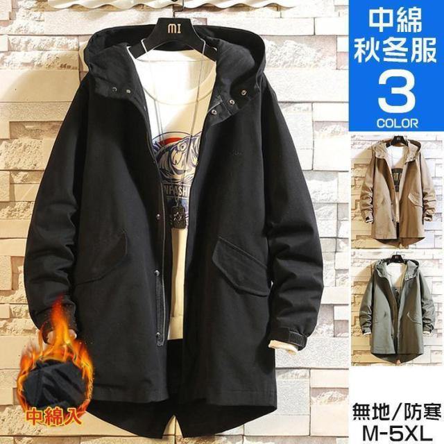 ミリタリー モッズコート メンズ ロングコート ブルゾン パーカー アウター 中綿いり 防寒 暖かい 秋冬