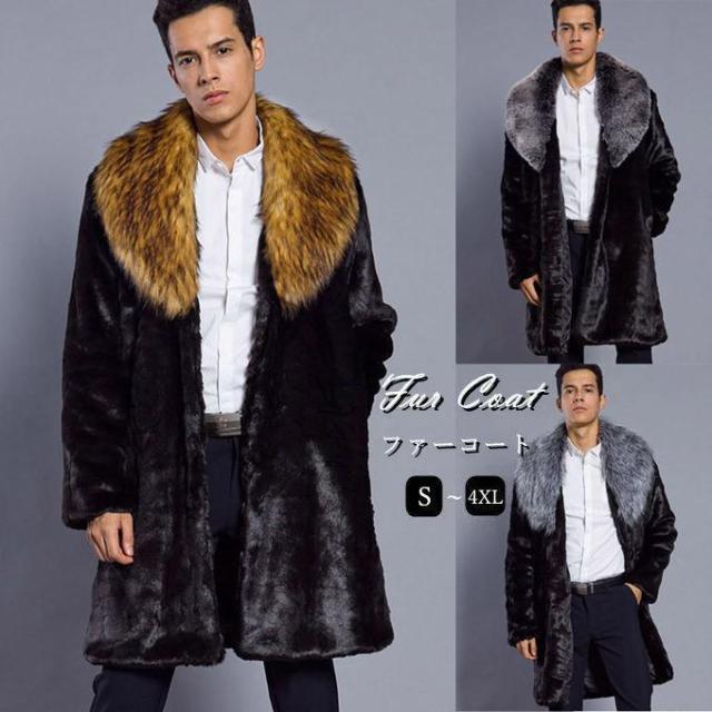 ファーコート メンズ 毛皮コート フォックス アウター ロングコート おしゃれ 上着 暖かい 防寒 厚手 お洒落　メンズファッション 高級素材 ふわふわ 上品